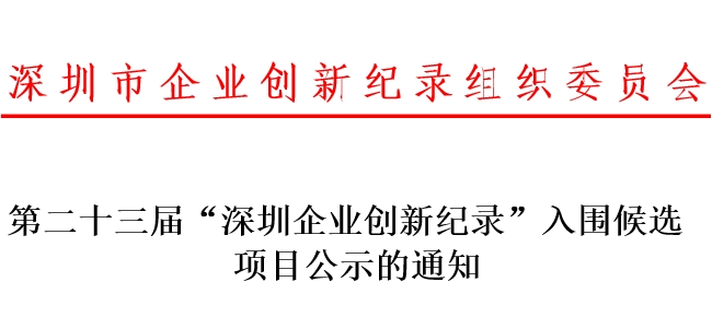 創(chuàng)新紀(jì)錄辦公室.png